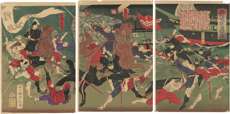 周延「鹿児島戦争図絵」
