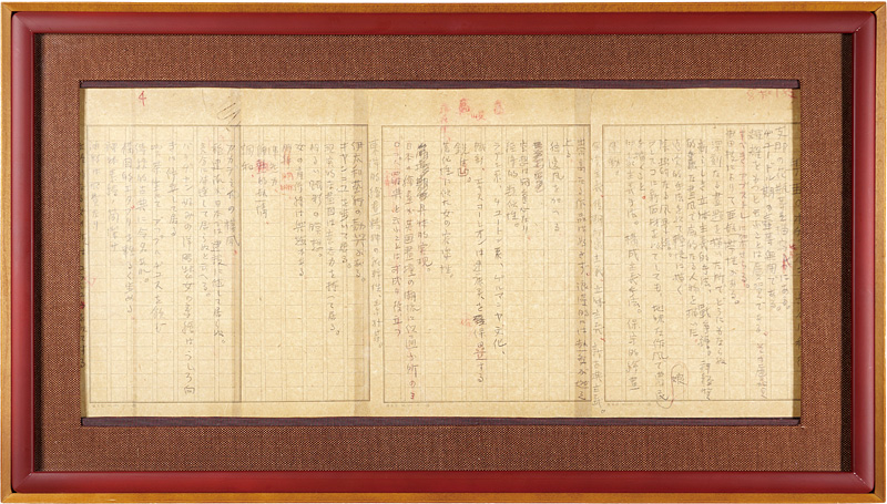 Hasegawa Toshiyuki “Autograph manuscript ”