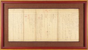 Hasegawa Toshiyuki / Autograph manuscript 