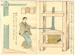 文部省発行教育錦絵 : 衣喰住之内家職幼絵解之図　数理図　螺旋