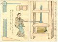 Educational Illustration Book,......