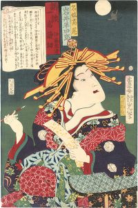 吟光（銀光）「講談一席読切　岩井半四郎 名妓高尾」
