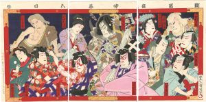 新富座中幕五日替