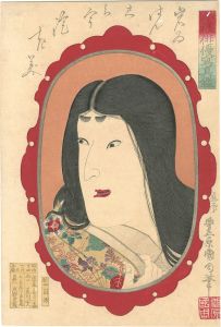 国周「今様俳優写真鑑　岩井半四郎」
