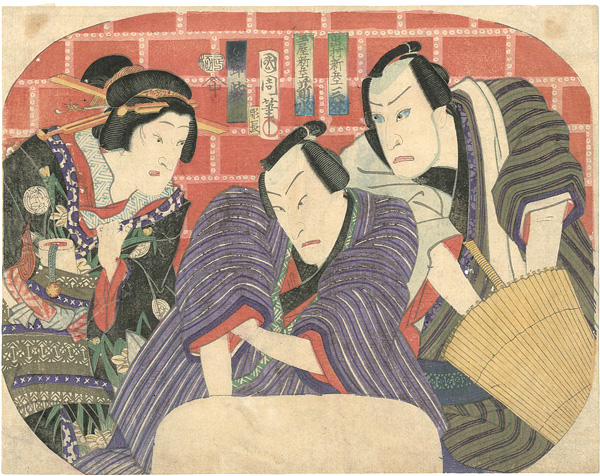 国周「団扇絵」