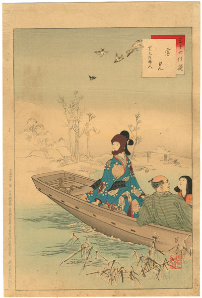 Toshikata “Thirty-Six Selected Beauties: Kumomi, A Lady in Kanbun Period	”