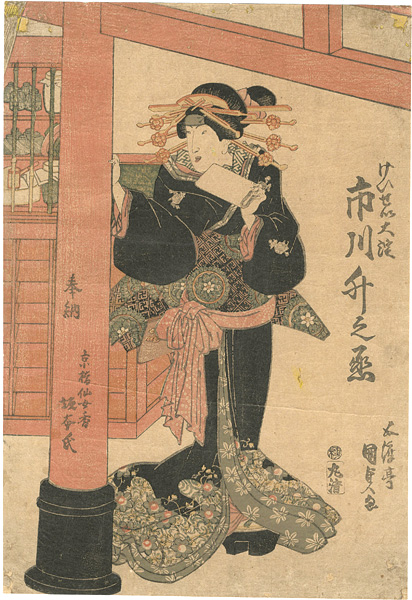 Kunisada I “Kabuki Play: Sekitori Nidai Shobu-zuke”