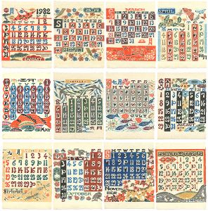 Serizawa Keisuke Calendar for 1982