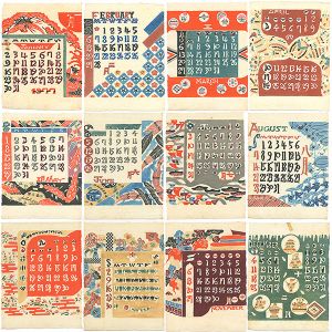 Serizawa Keisuke Calendar for 1977