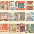 Serizawa Keisuke Calendar for ......