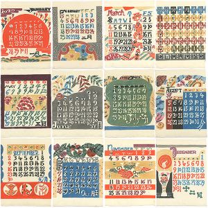 Serizawa Keisuke Calendar for 1979