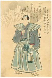 Unknown / Shini-e / Memorial Portrait of Ichikawa Danjuro VIII [八代目市川団十郎 死絵]