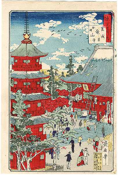 幾英「東京名所ノ内　浅草金竜山浅草寺」