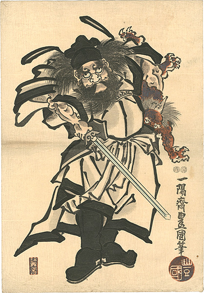 Toyokuni III “Shoki the "Demon Queller"”
