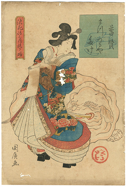 Kunihiro “Costume parade in Shimanouchi, Osaka”