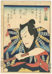 Toyokuni Ⅳ / Kabuki Actor : Kawarazaki Gonjuro [えさうし連天幕写　河原崎権十郎]