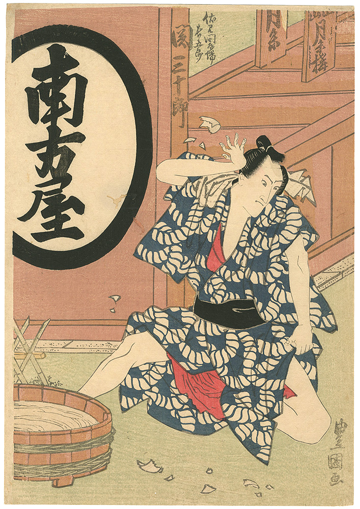 Toyokuni I “Kabuki Play / Somekae-te Chou ni Kikyou”