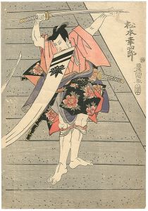Toyokuni I / Kabuki Actors Prints / Matsumoto Koshiro [役者絵　松本幸四郎]