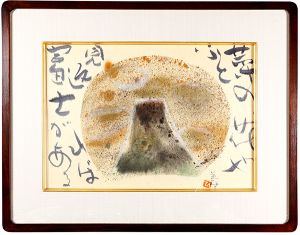 自筆画賛 菜の花やふと見返えれば富士がある