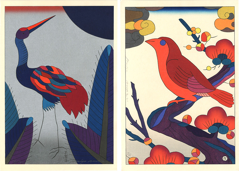 粟津潔「木版画集 花札想（II）」
