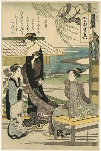 六歌仙　康秀【復刻版】