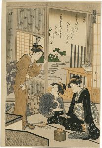 六歌仙　遍照【復刻版】