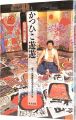 KATSUHIKO YU-YU / PHOTOGRAPHIC......