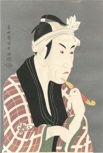 四代目松本幸四郎の山谷の肴屋五郎兵衛【復刻版】