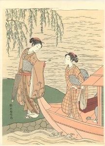 春信「船から下りる芸者【復刻版】」