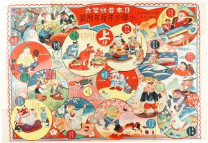 Sugoroku: Fairy Tales in Japan