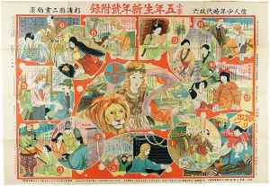 偉人少年時代双六