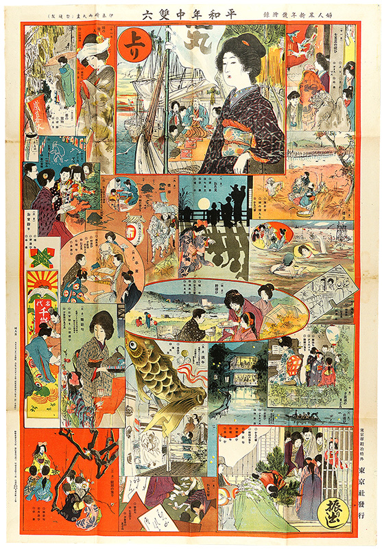 Ito Seiu “平和年中双六”