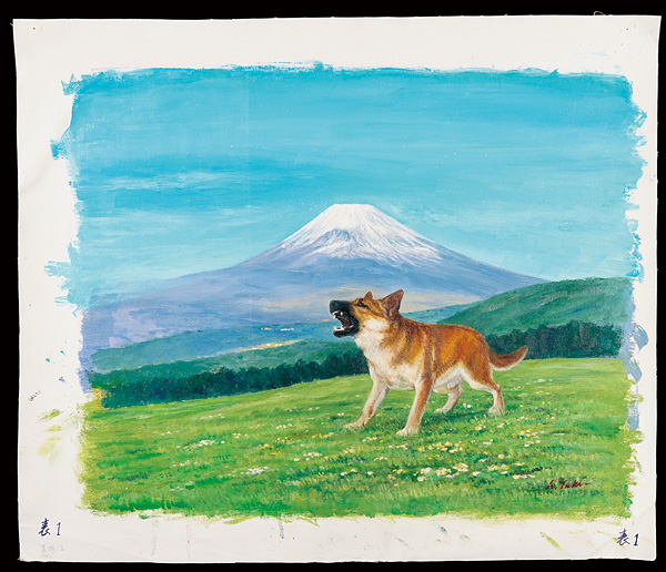 Takinami Akio “絵本『いのち輝け 富士号』 原画16点”