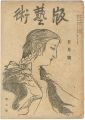 Hangeijyutsu No.2
