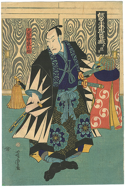 芳虎「仮名手本忠臣蔵　十段目」