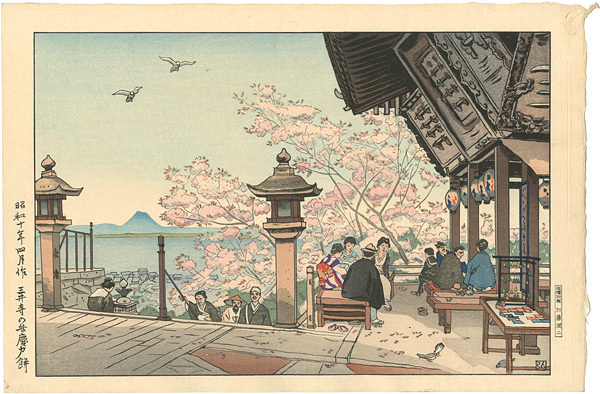 中澤弘光「三井寺の弁慶力餅」
