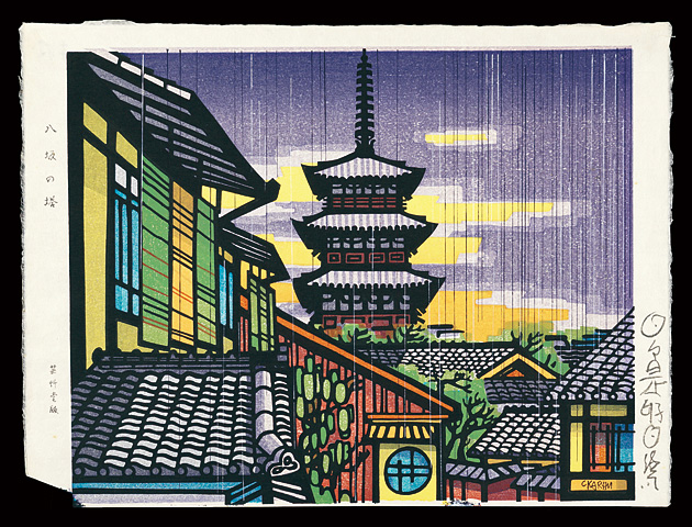 Clifton Karhu “Yasaka Pagoda”