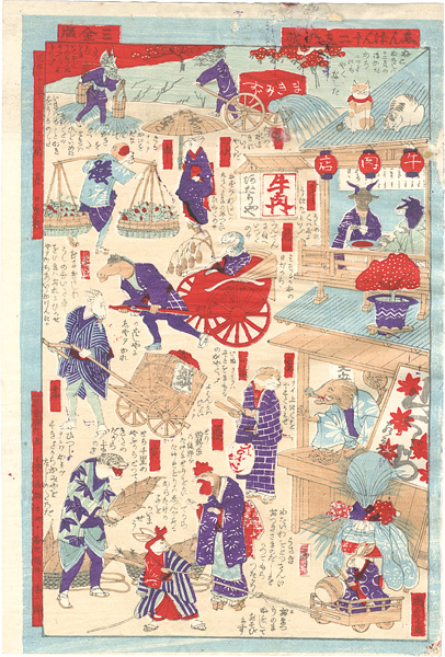 Kunitoshi “志んぱん十二支乃戯”