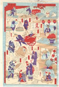 国利「志んぱん十二支乃戯」