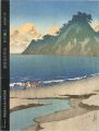 Woodblock Artist KAWSE HASUI B......