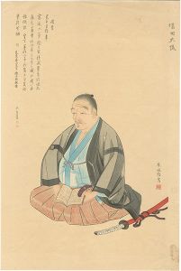Katayama Nanpu / Tomita Taiho