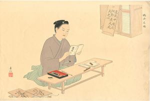 橋本左内