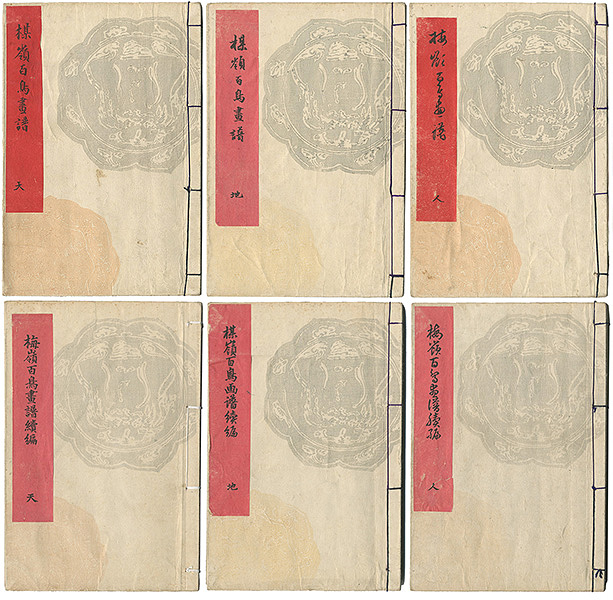 楳嶺「楳嶺百鳥画譜　天・地・人／梅嶺百鳥画譜続編　天・地・人」