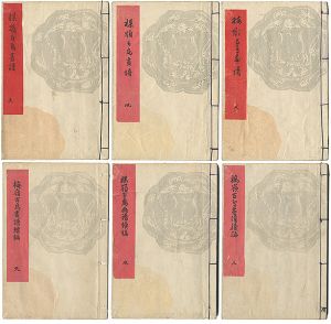 楳嶺百鳥画譜　天・地・人／梅嶺百鳥画譜続編　天・地・人