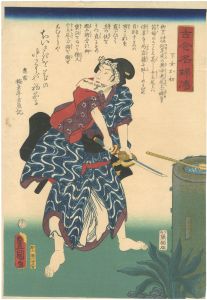 Toyokuni III / Biographies of Famous Women of All Ages / The Maidservant Ohatsu (Gejo Ohatsu) [古今名婦傳 下女お初]