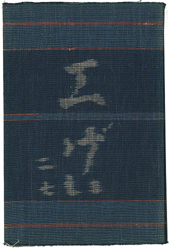“民藝運動機関誌　工藝 第27号” 