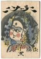 民藝運動機関誌　工藝 第101号