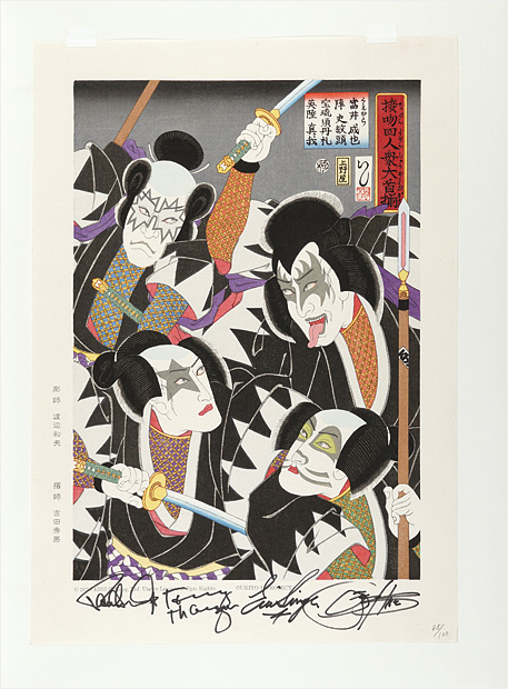 Ishikawa Masumi “KISS Kabuki Ukiyo-e”