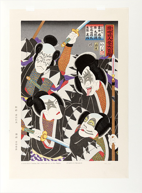 Ishikawa Masumi “KISS Kabuki Ukiyo-e”