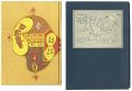 刊本作品（84） 平和白書